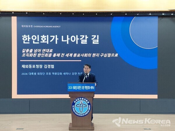 김경협 재외동포청장이 27일 오전 국회의원회관에서  '한인회가 나아갈 길'을 주제로 강연하고 있다.  @재외동포청