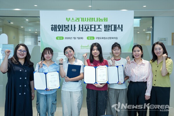 부스러기사랑나눔회 대학생 해외봉사 서포터즈 3기 발대식에서 서포터즈와 관계자들이 기념촬영을 하고 있다. 서포터즈는 오는 8월 라오스 해외봉사에 참여해 현지 아동들과 함께하는 봉사활동과 프로그램 기획, 기관 홍보 활동을 수행할 예정이다 @부스러기사랑나눔회
