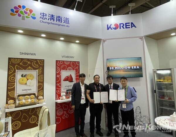 충남도 홍콩에서 열린 ‘2026 Asia Fruit Logistica’ 참가 @충청남도 제공