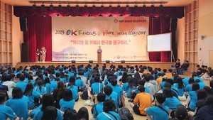 재외동포청, 「2023 재외동포 청소년 모국연수」 실시